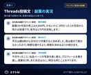 Threadsの投稿文をAIで10本作ります 毎日のネタ切れを解消！あなたの口調に合わせます イメージ4