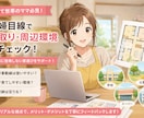 購入前の「間取り・周辺環境」主婦目線チェックします 限定3名様まで50％OFFにてご相談承ります。 イメージ1