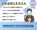 高品質★集客・売上アップにつながる記事を執筆します 検索上位を実現する、SEOライティング戦略をご提案します！ イメージ2
