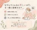 毎日しんどい/生きづらい/自己犠牲..お聴きします 人の顔色をうかがう、我慢癖、嫌われるのが怖い.. イメージ4