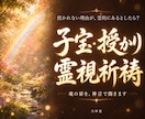 授かれない理由【子宝】を神言霊視でお伝えします 授かれない霊的な理由を知りたいあなたへ イメージ1