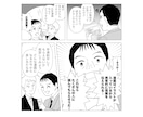 書籍や説明資料の導入にも◎漫画制作承ります 印象に残る漫画を制作いたします！ イメージ5