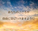 恋の不安で眠れないあなたへ。苦しい胸の内、聞きます 片思いから不倫まで。秘密厳守であなたの呼吸を楽にするお手伝い イメージ3