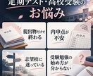 中学生の勉強の悩みを整理し学習計画を一緒に作ります 講師・教室運営の経験を活かし、悩みに寄り添う60分 イメージ4