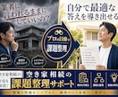 建築士監修　空き家相続の課題を整理します 一級建築士が監修。空き家に眠る「10の選択肢」を完全網羅。 イメージ2