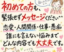 誰にも言えない恋愛・人間関係の悩みを聞きます 誰にも言えないこと、ここでは全部話して大丈夫。 イメージ2
