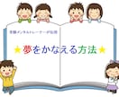 目標達成シートを使って『夢をかなえる方法』教えます 受験メンタルトレーナーが「マンダラチャート」の作り方を伝授！ イメージ1