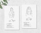 ビジネスで好印象なおしゃれな似顔絵名刺を作成します 【5名様限定価格】ほどよくリアルで印象に残る名刺に！ イメージ3