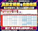 ジャグラー設定判別・データ分析ツールを提供します パチスロ分析を効率化｜全台一括判別・買い切りExcel イメージ3
