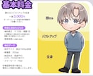 商用利用可！もっちりかわいいSDイラスト制作します SNSやグッズに！頭身・塗り方お好みの雰囲気で作画します イメージ2