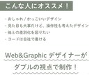 安価＆迅速にホームページのデザインします web&graphicデザイナーがダブルの視点で制作 イメージ2