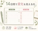 更年期セルフケアと受診準備ノートを看護師が届けます 症状を可視化しセルフケアと受診準備を整える14日間実践ノート イメージ3