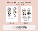 おふたりのプロフィールボードを作成します おふたりらしさが伝わるお洒落なプロフィールボードを作成。 イメージ5