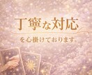 人間関係の流れをやさしく読み解きます 今後の流れを、タロットでやさしく丁寧に読み解きます イメージ3