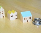 マンション(不動産)売却の相見積もりを代理します 面倒なマンション売却における相見積もりを代理対応！ イメージ1