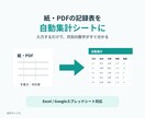 紙・PDFの記録表を月別集計表に作り直します 入力表・月別集計・使い方をセットで作成します イメージ1