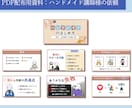 セミナー・講座スライド作成｜見やすい資料制作します Canva資料！プロのデザイン制作技術でスピード納品可能！ イメージ7