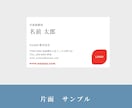 名刺作成。複数名の名刺お得に作成できます 記憶に残る名刺を。選ばれるデザインには理由があります。 イメージ4