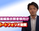 動画編集承ります 即レス、即納品、30秒無料編集 イメージ1