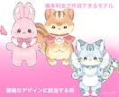 イラスト込み！動物Vtuberを作成します キャラデザ込み、ふわふわ可愛い理想の姿になりませんか？ イメージ3