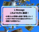 LINE公式アカウント作成もエルメの導入もやります 拡張ツール実装でLINEを最強のマーケティングツールに！ イメージ6