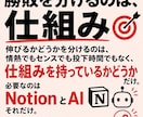Notion×AI最新アカウント自動化の授業します 勝手にネタが集まり、勝手に要約され、勝手に投稿される側へ イメージ5