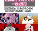 歌ってみたサムネイルの制作をします 依頼が難しい方でも分かりやすい!理想のイラストお届けします! イメージ1