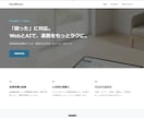 スマホ対応のHP・LP制作します 現役の医療従事者が、伝わるサイトを作ります イメージ2