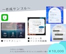 公式Lineの画像はお任せあれ！！お待ちしてます SNS関連の仕事歴10年！統一感×見やすさが重要です◎ イメージ2