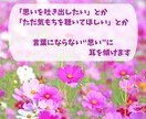 数分だけでも大丈夫❗お話しなんでもお聴きします ▶️メンタル面・人間関係の悩みなど、じっくり傾聴します❗ イメージ3