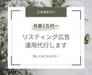 丸投げ可能！Google広告を運用代行いたします 運用を丸投げしたい方はぜひご連絡ください！ イメージ1