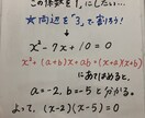 教員免許有り！オンラインで家庭教師をします 楽しく、分かりやすい授業で、苦手を得意に変えよう！ イメージ2