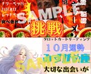 動画をクリックさせる！個性派サムネイル作ります サムネイルで勝負！クリックされなきゃ始まらない！ イメージ2