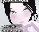 画像一枚からOK！3Dモデル作ります Vtuber/VRChat向け！アバター作ります！ イメージ1