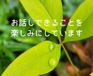 今話しましょ☆頑張ってるあなたの気持ちお聞きします 介護士が全力応援☆心の声に傾聴☘️愚痴☘️雑談☘️仕事☘️ イメージ10