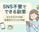 初心者でも始めやすいAI副業をご紹介します 在宅でスキマ時間に学べる副業アイデアです！ イメージ1