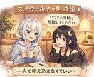明日仕事に行きたくない人の話、聞きます 一人で抱え込まないで明日が怖い夜に、少しだけ心を軽くする場所 イメージ1