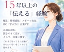 現役アナが、伝わる声でナレーションします PR・動画制作の視点で、伝わる表現をご提案します イメージ2