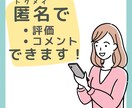 今すぐ話したい！あなたのつらさに優しくよりそいます 人間関係の悩み/不安/孤独/心配/自己否定/全肯定/電話相談 イメージ2