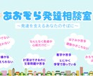 発達や学びに悩む方のご相談にのります 保護者や職員の方と「子どもの『できない』を一緒に考える部屋 イメージ1