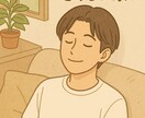 リアルな彼氏っぽいLINEを3日間お届けします 寂しい夜に、あなた専用の彼氏が寄り添います イメージ2