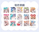 Twitch・YouTubeスタンプ制作いたします twitchやYouTube、TikTokで使えるスタンプ イメージ5