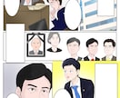 集客・売上・認知度UPにつながる漫画をお描きします LP・Web・求人・広報などの広告・PRをサポート イメージ6