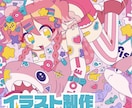 イラスト制作いたします オリキャラや、配信者さんなど是非ご利用ください！ イメージ1