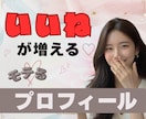 アプリで選ばれる女性に♡♡プロフィール文作ります 【pairs/with/タップル】アプリの女王♕️ イメージ1