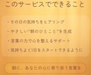 朝に届く“やる気スイッチ”をお届けします やる気が出ない朝に、やさしく灯る言葉を イメージ2