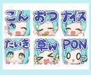 スタンプ用イラストお描きします 配信を盛り上げる可愛いイラストお描きします！ イメージ5