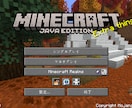 マインクラフトマルチプレイの仕方教えます マイクラのマルチや設定、初心者向けに優しく教えます イメージ1