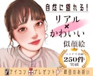 コンプレックスを誇張しない自分らしい似顔絵描きます 「好印象アイコンが欲しい」「プレゼントで笑顔を届けたい」方へ イメージ1