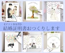 ゲスト参加型｜オシャレな結婚証明書デザインします 可愛い結婚証明書で参加したゲストも大盛り上がり！ イメージ1